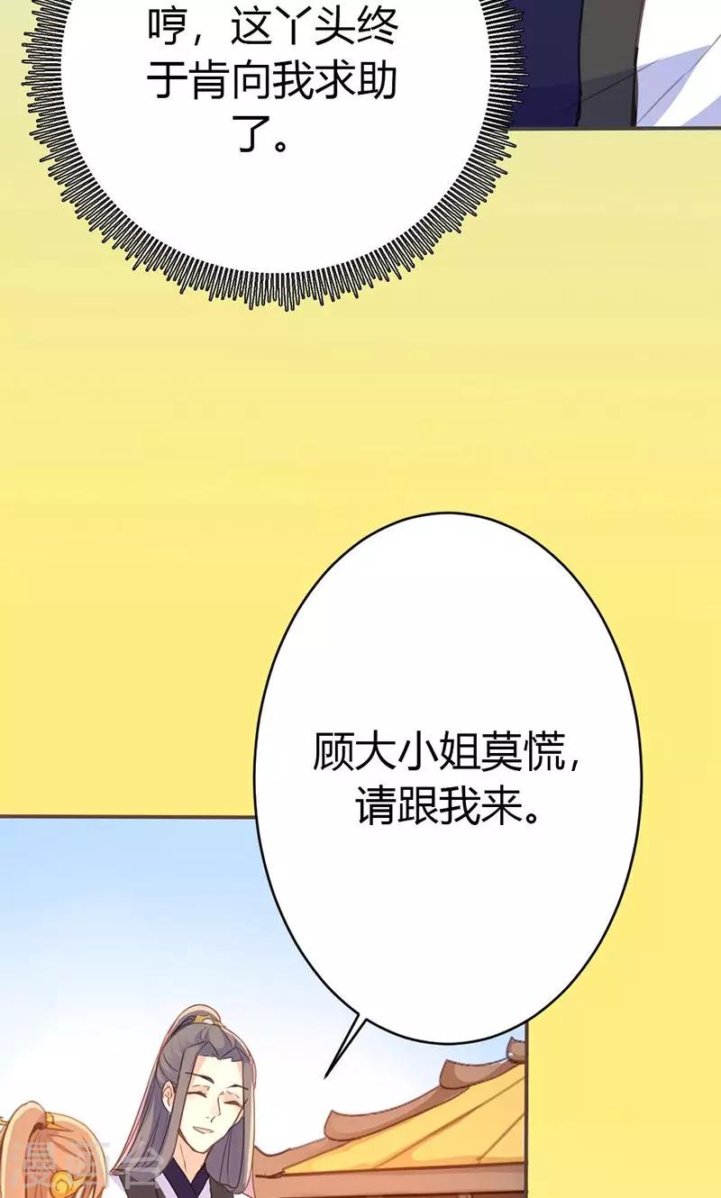 第37话 求助37