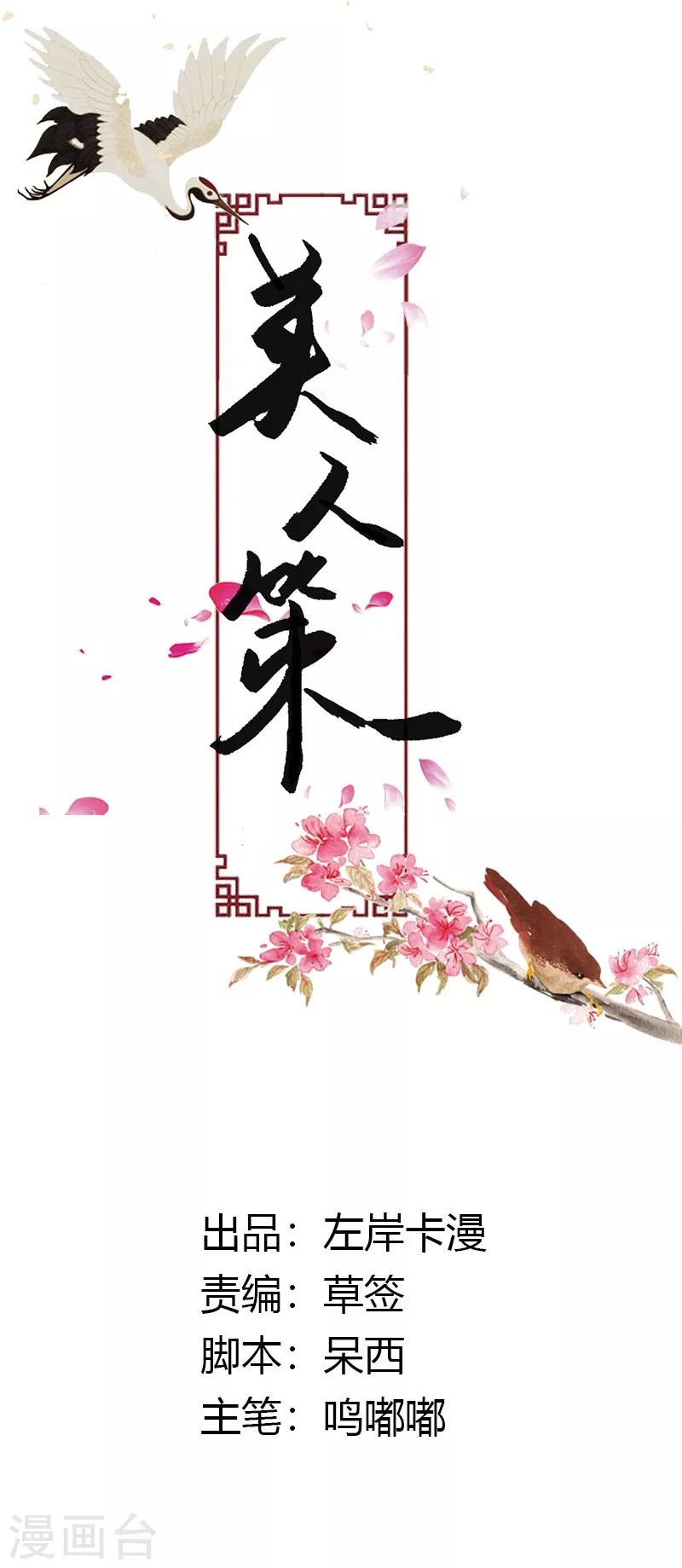 最终话 哼，我不嫁了！0