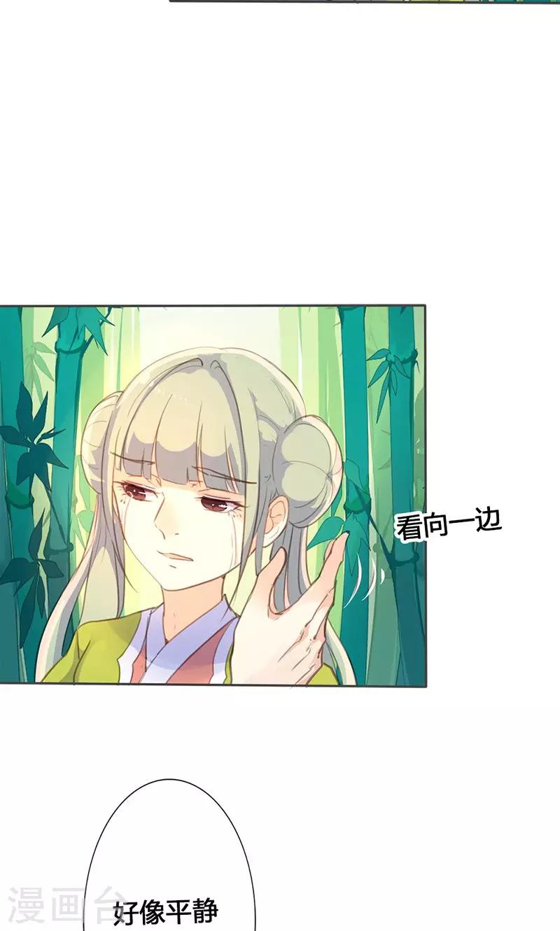 第27话 相信我的一片真心3