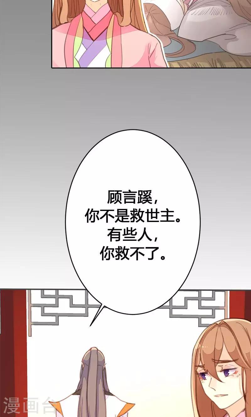 第35话 有些人我们救不了30
