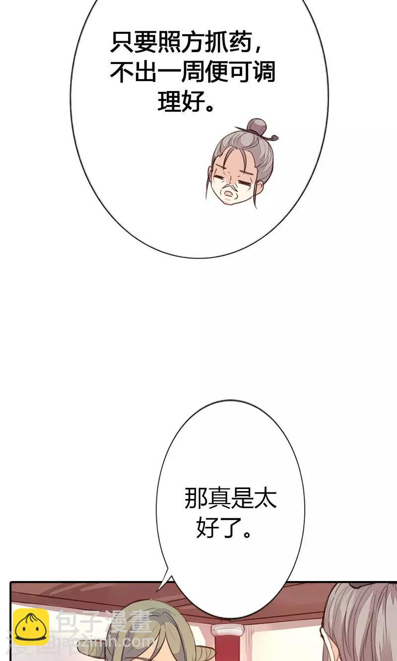 第36话 鸠占鹊巢4