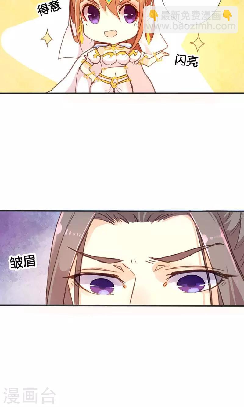 第15话 你可知你的美有多危险5