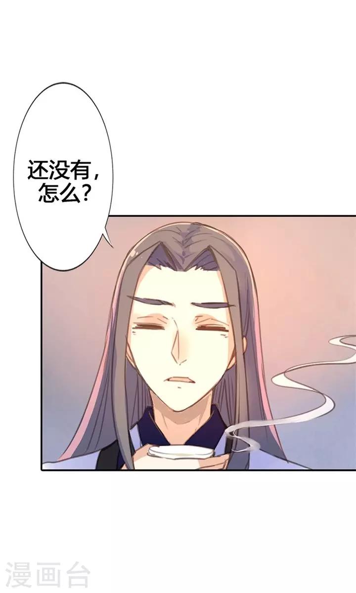 第24话 两个都想娶？14