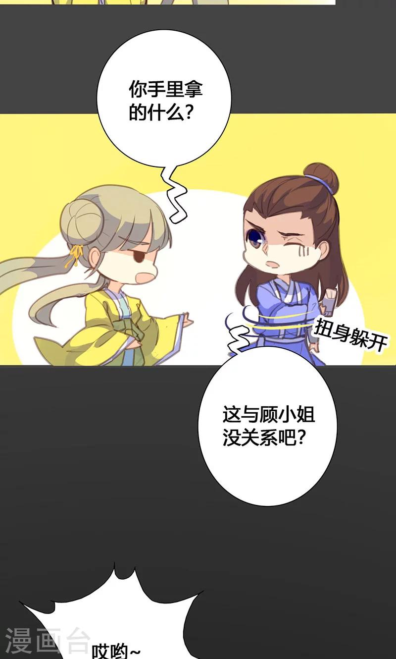 第64话 引火上身11