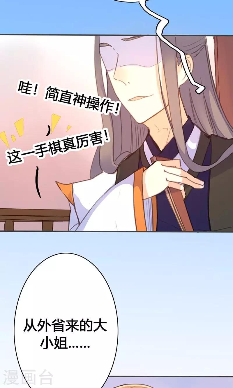 第32话 要钱没有要命一条20