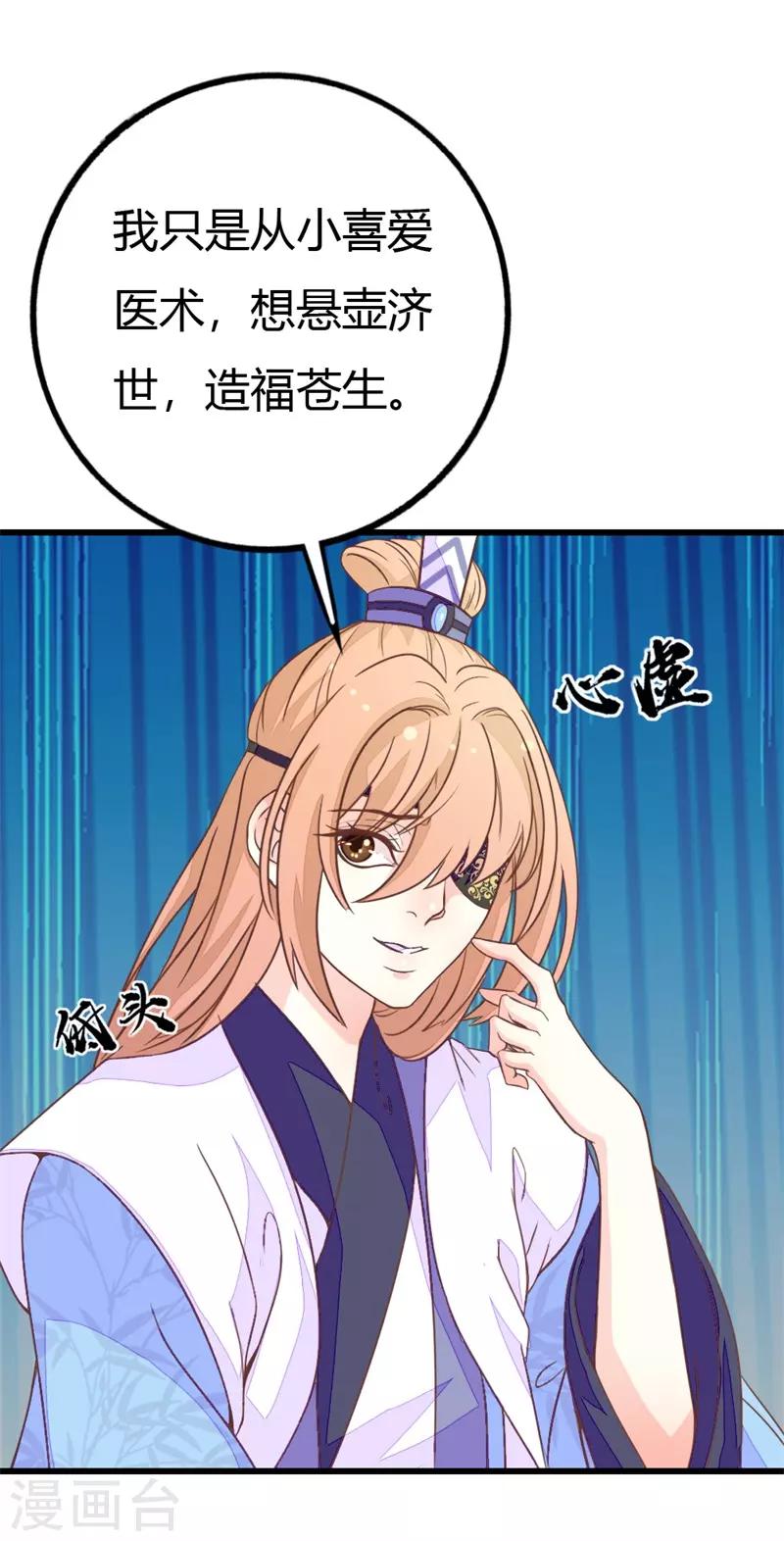 第2季11话 三人共诊7