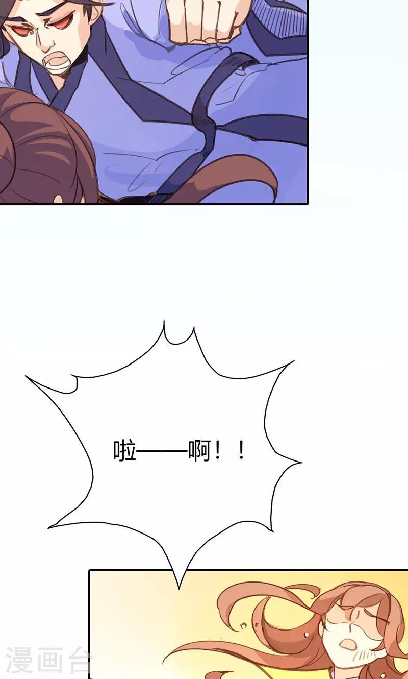 第39话 阴谋开始31