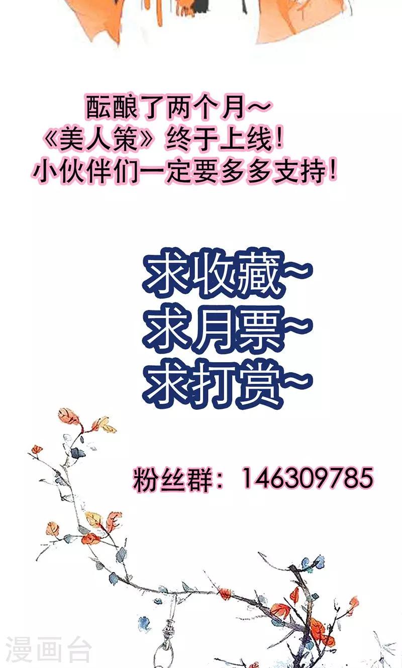 第1话 曾经的誓言40