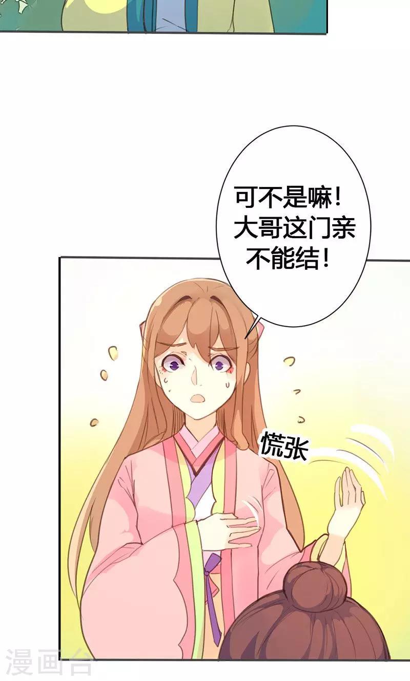 第33话 栽赃嫁祸5