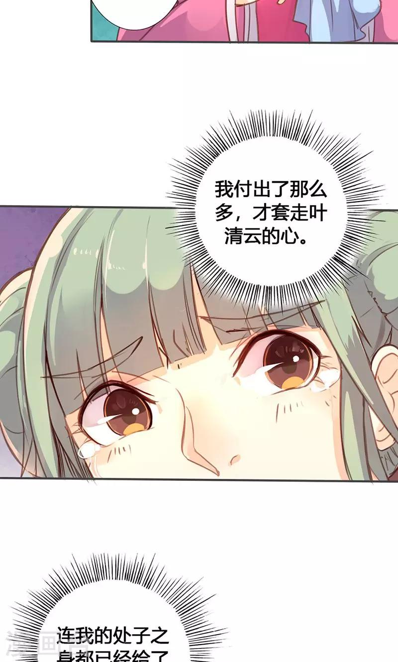 第28话 预谋12
