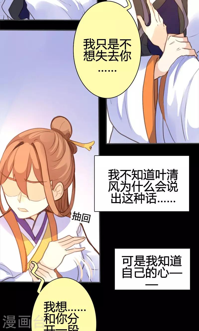 第49话 我不想失去你16