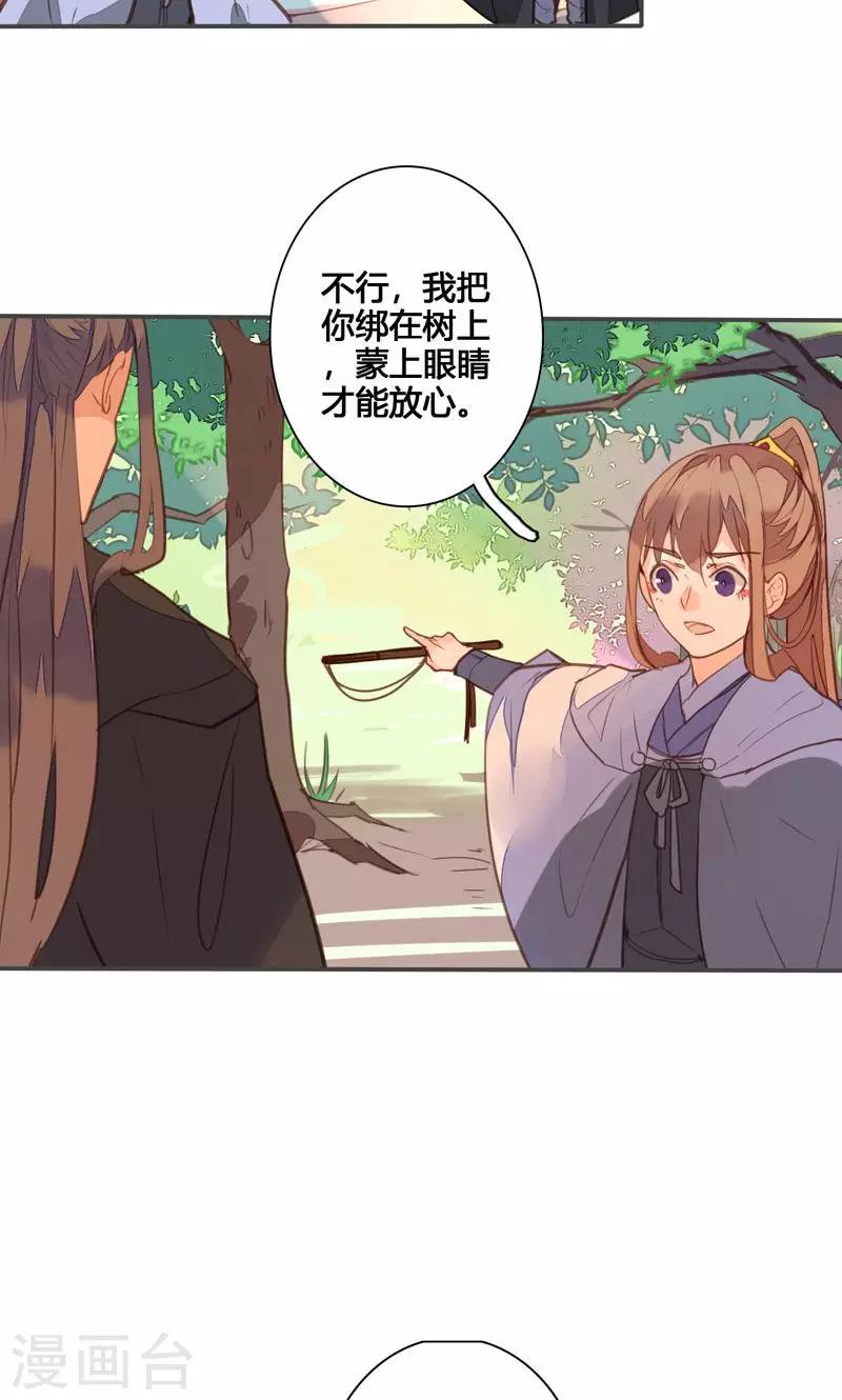 第75话 要和我一起沐浴吗19