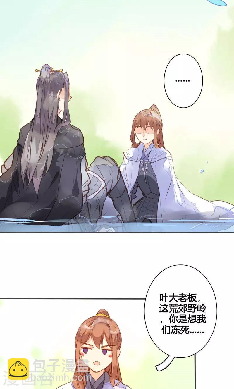 第75话 要和我一起沐浴吗24
