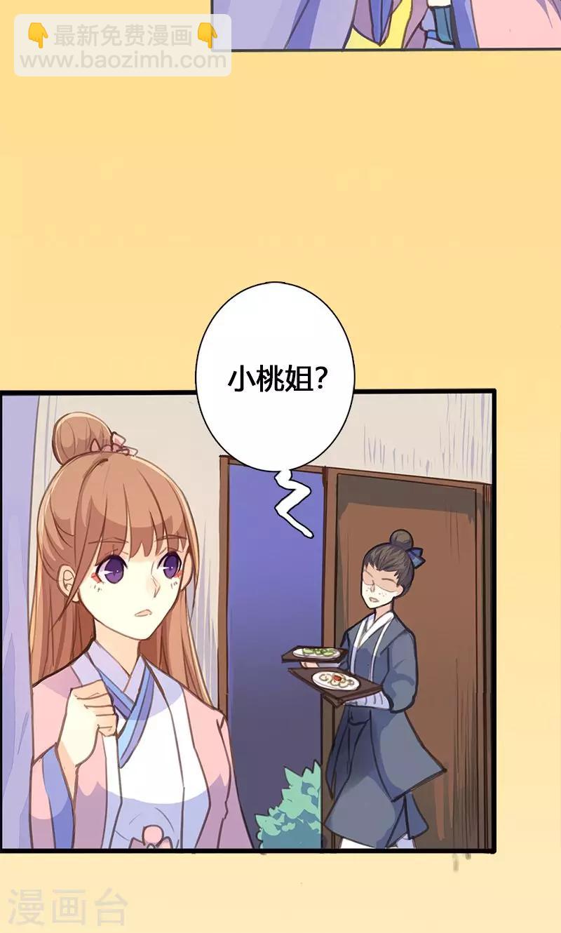 第51话 姑娘请留步3