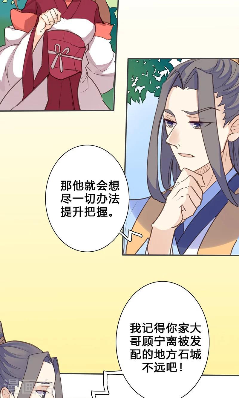 第73话 出征16