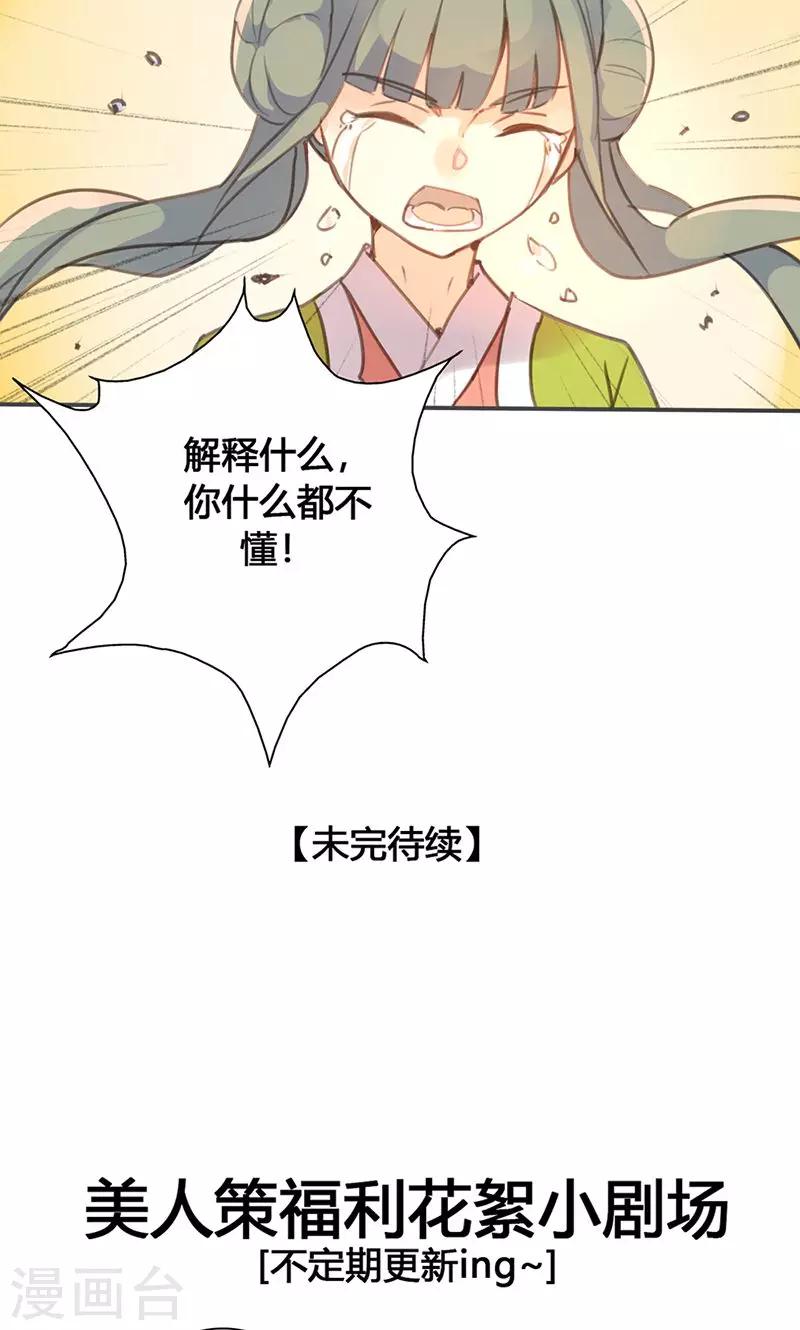 第26话 明争暗斗36