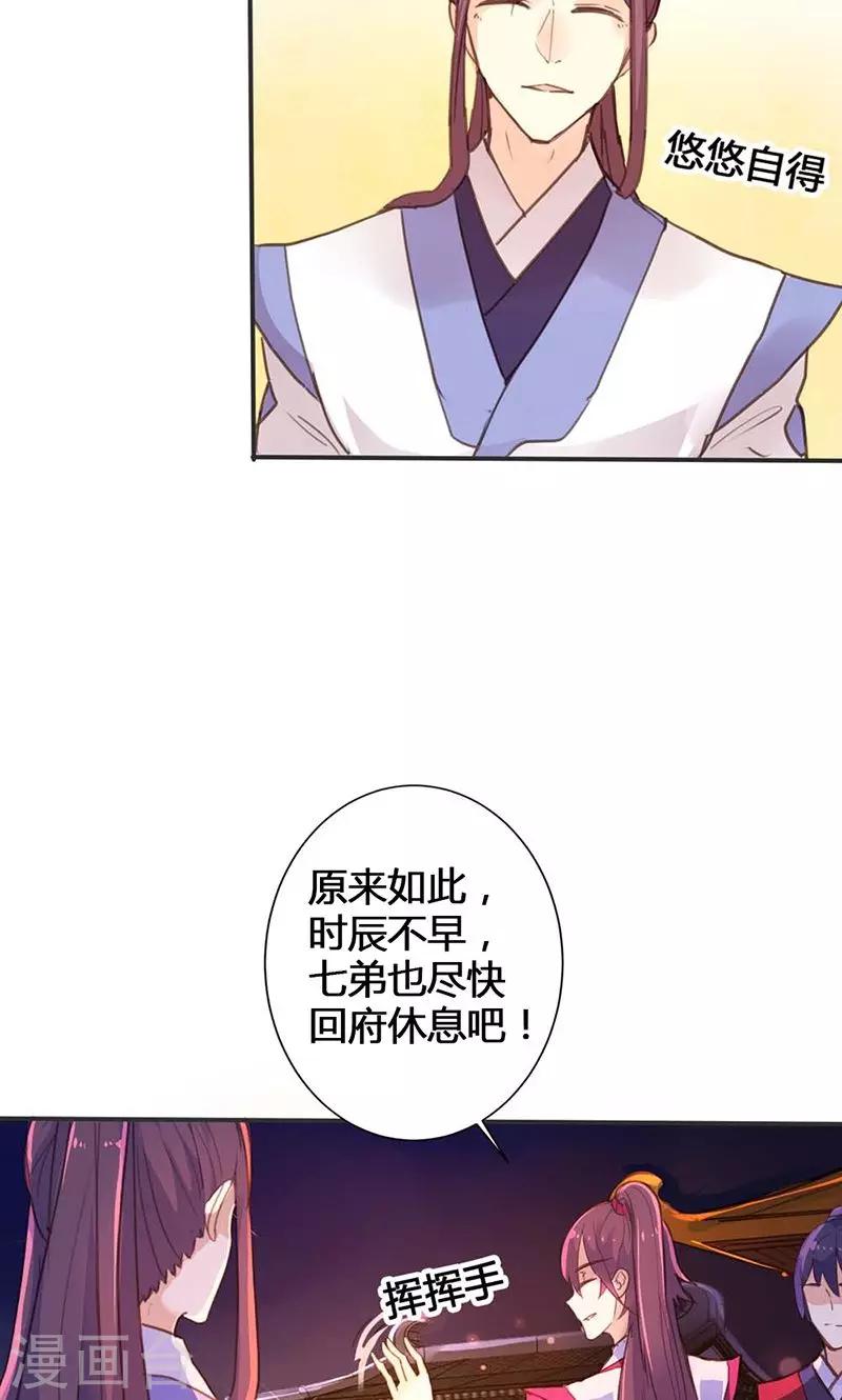 第15话 你可知你的美有多危险15