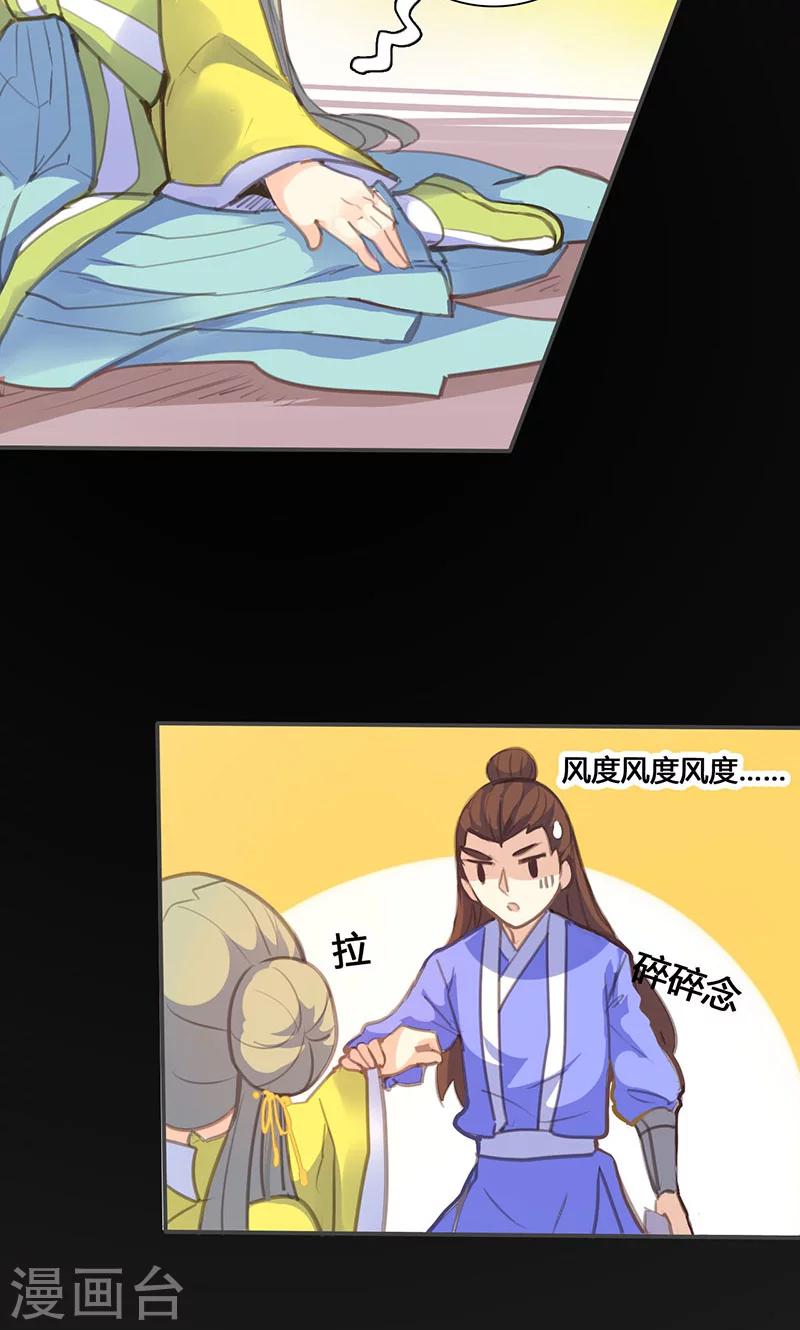 第64话 引火上身13