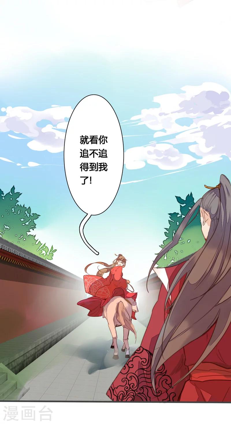 最终话 哼，我不嫁了！12