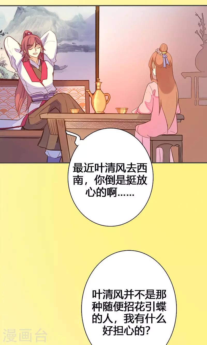 第61话 会见三王爷23