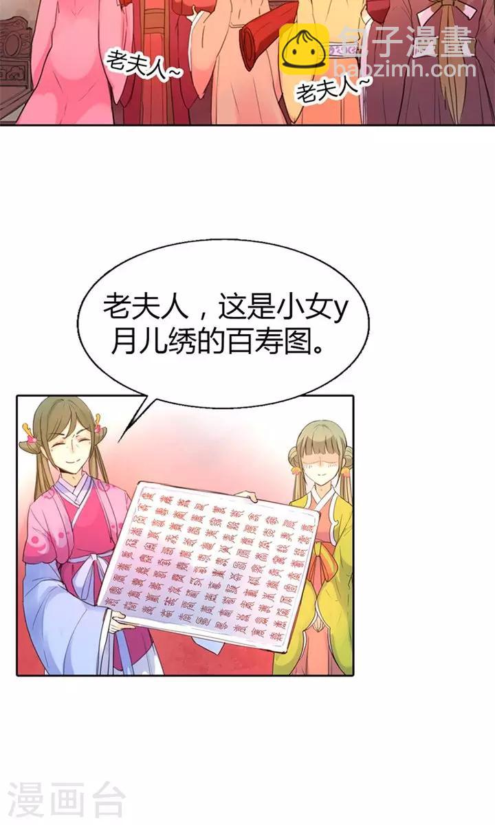 第4话 这一世绝不被欺2