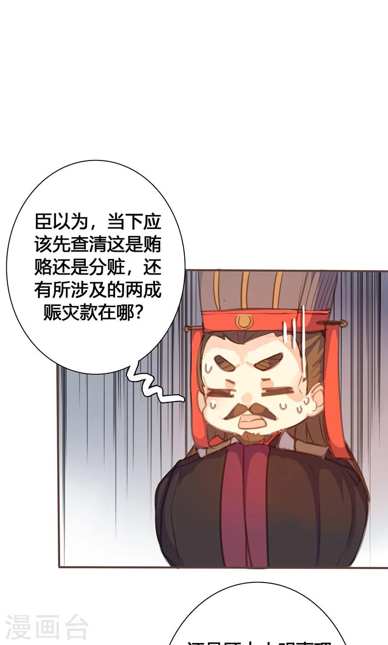 第71话 玉质孔明锁6