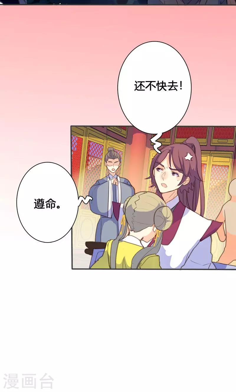 第66话 酒里有毒！24