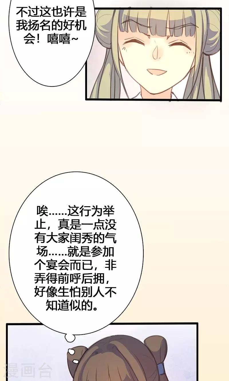 第50话 傲慢的大小姐16