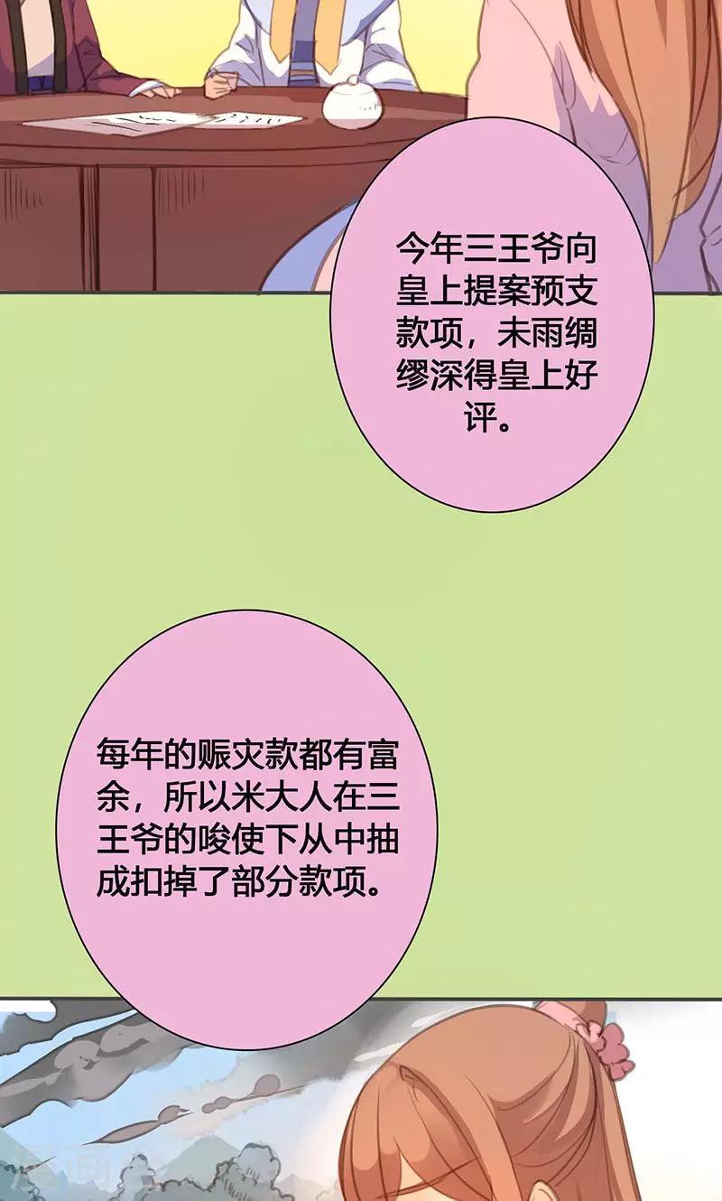 第69话 最后的机会17