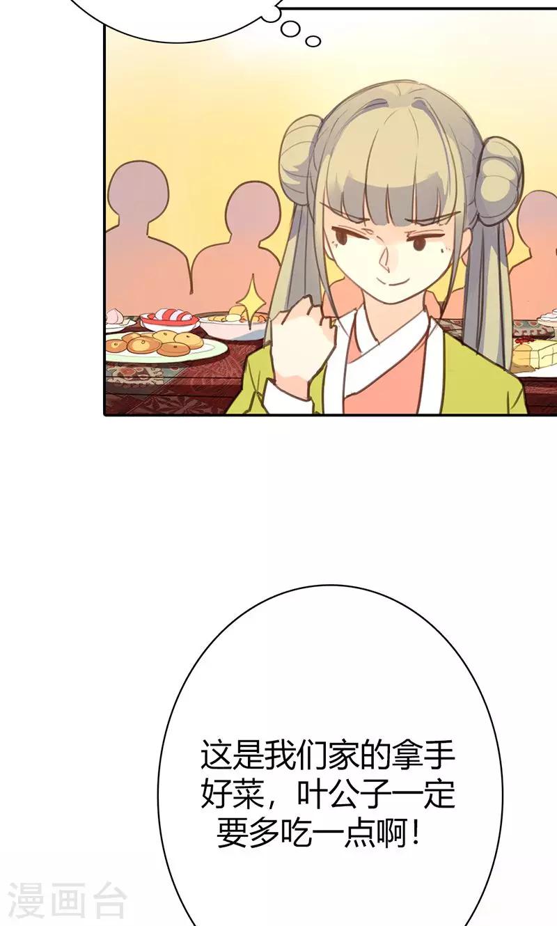 第41话 订婚宴37