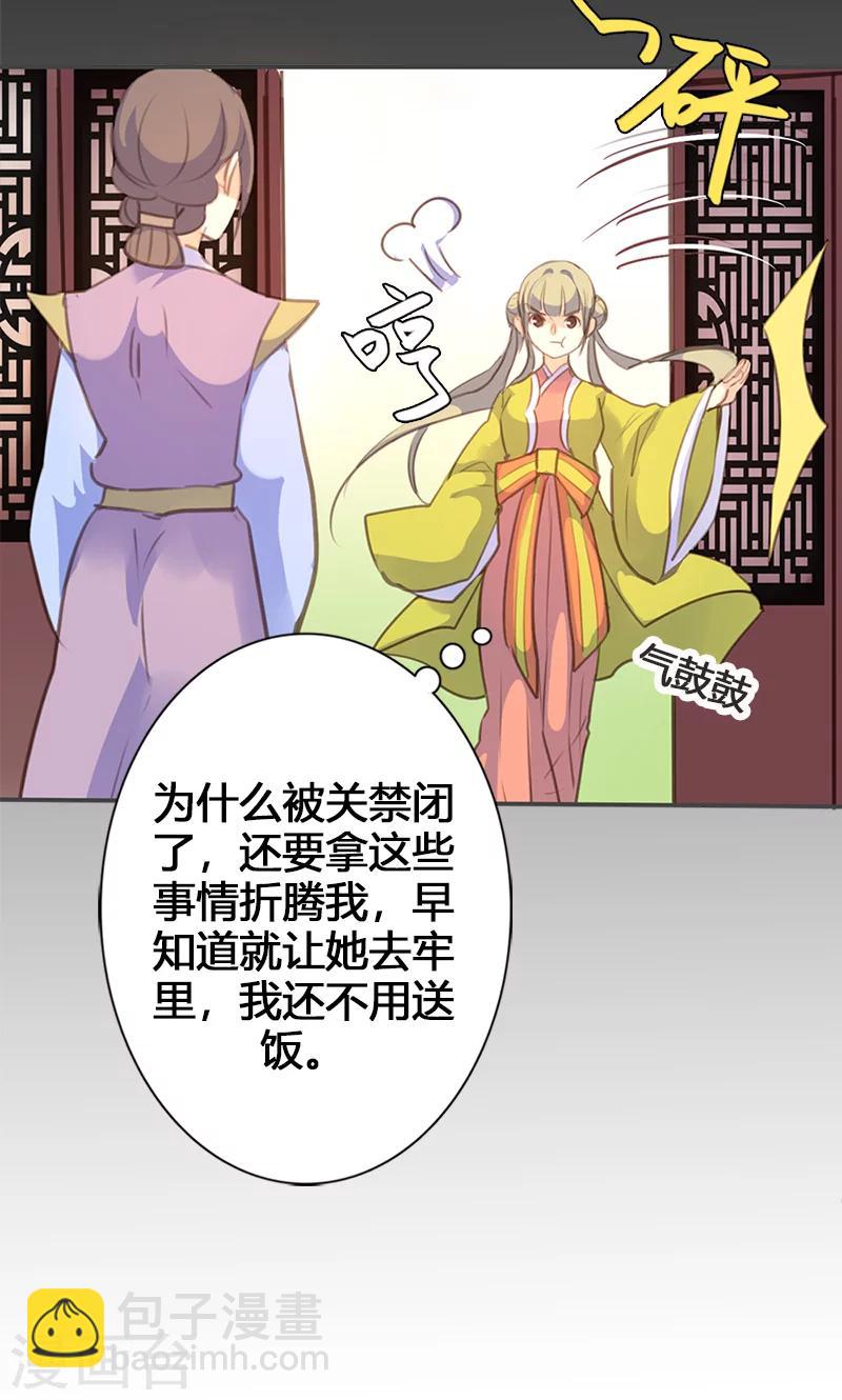 第53话 我不甘心啊！14