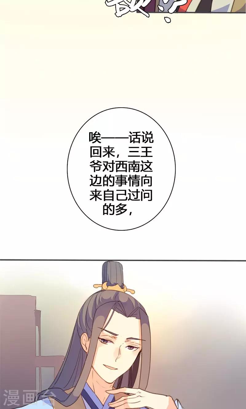 第60话 你来此有何目的21
