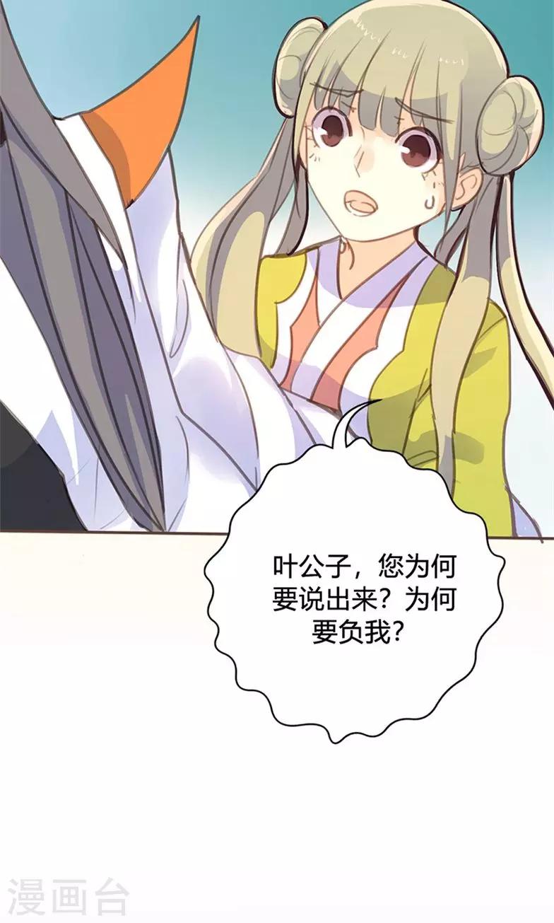 第44话 对峙32
