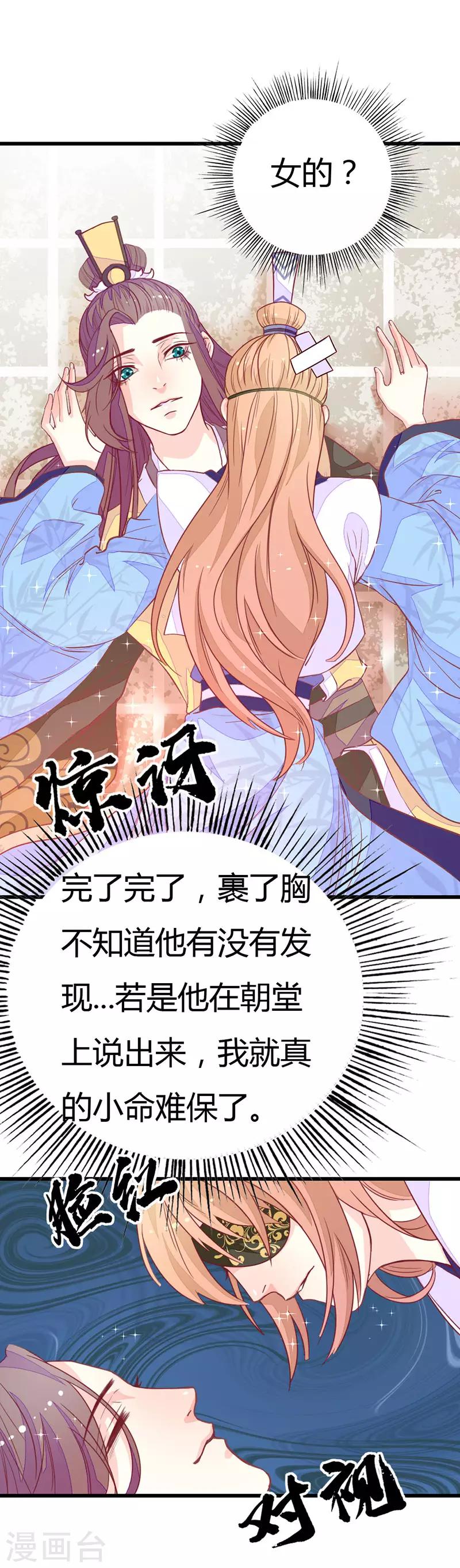 第2季10话 达成共识4