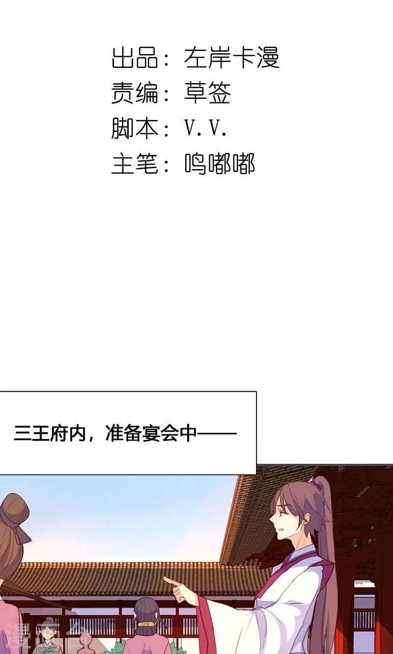第64话 引火上身1