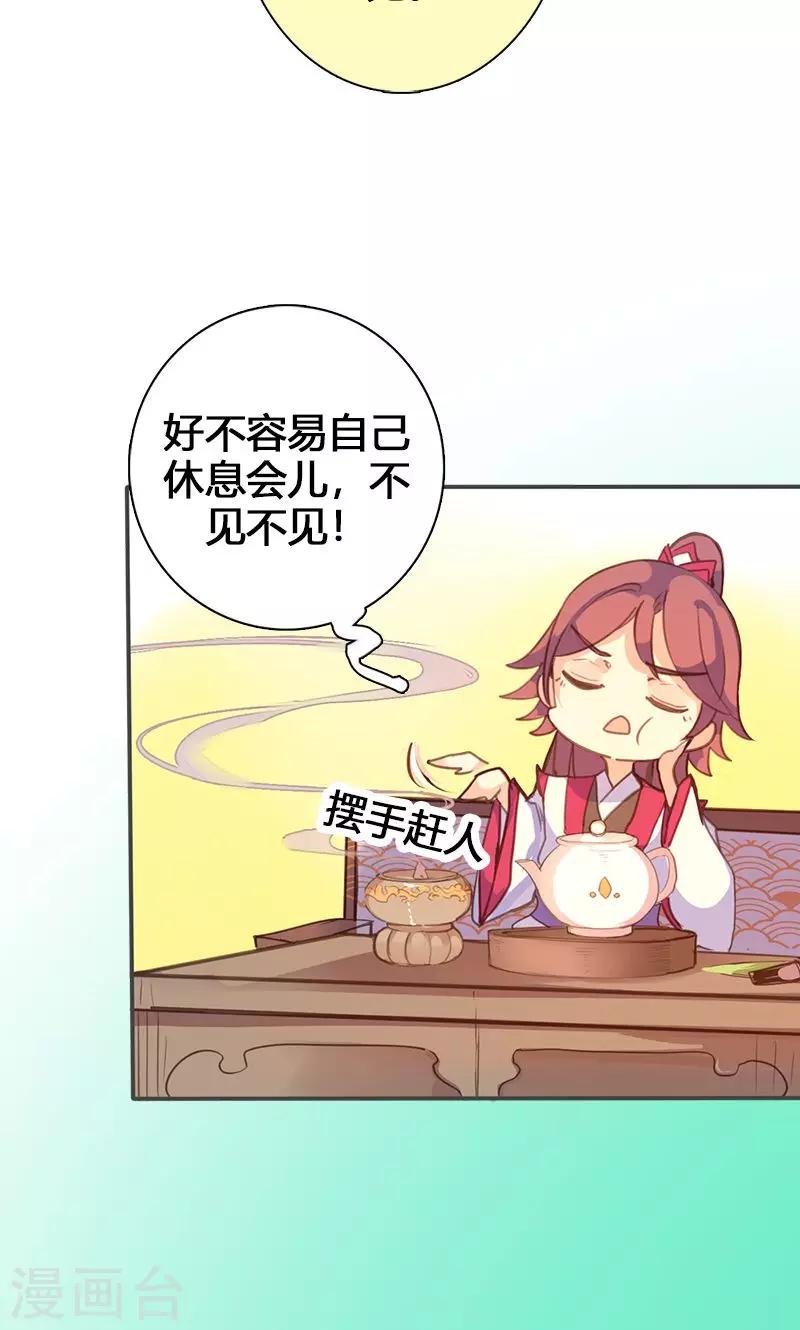 第61话 会见三王爷30