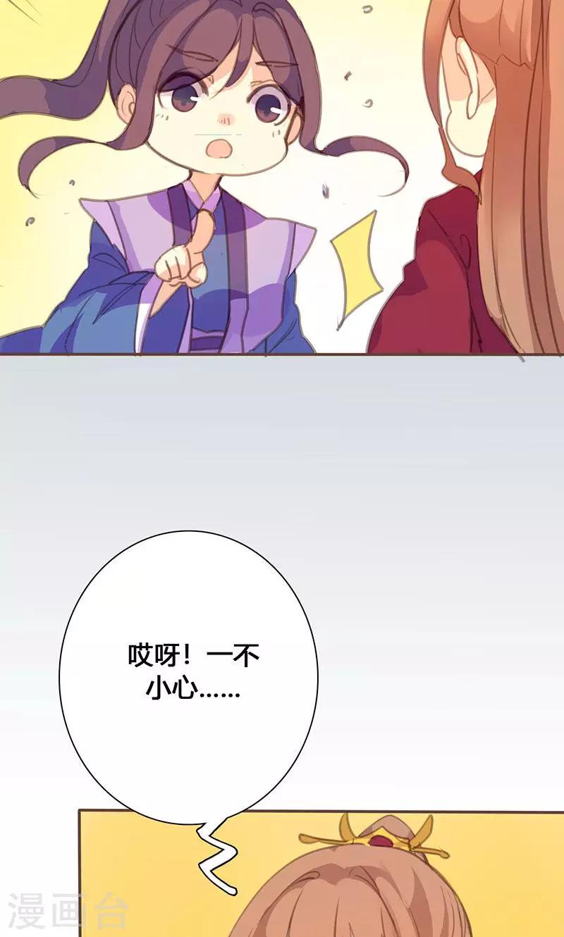 第63话 想插手值爆表28