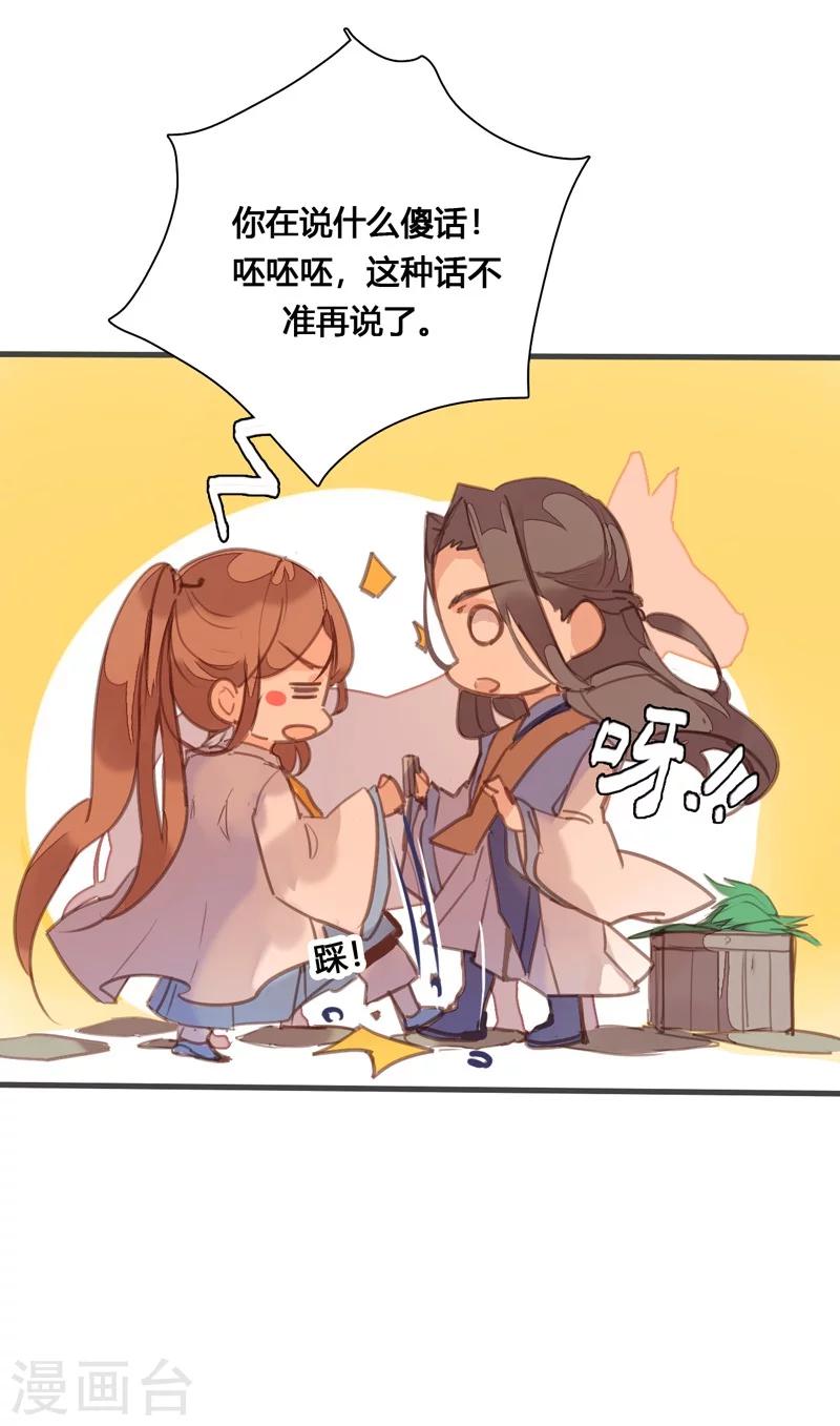 第81话 何不考虑嫁与我？7