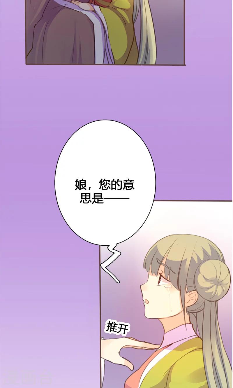 第53话 我不甘心啊！3