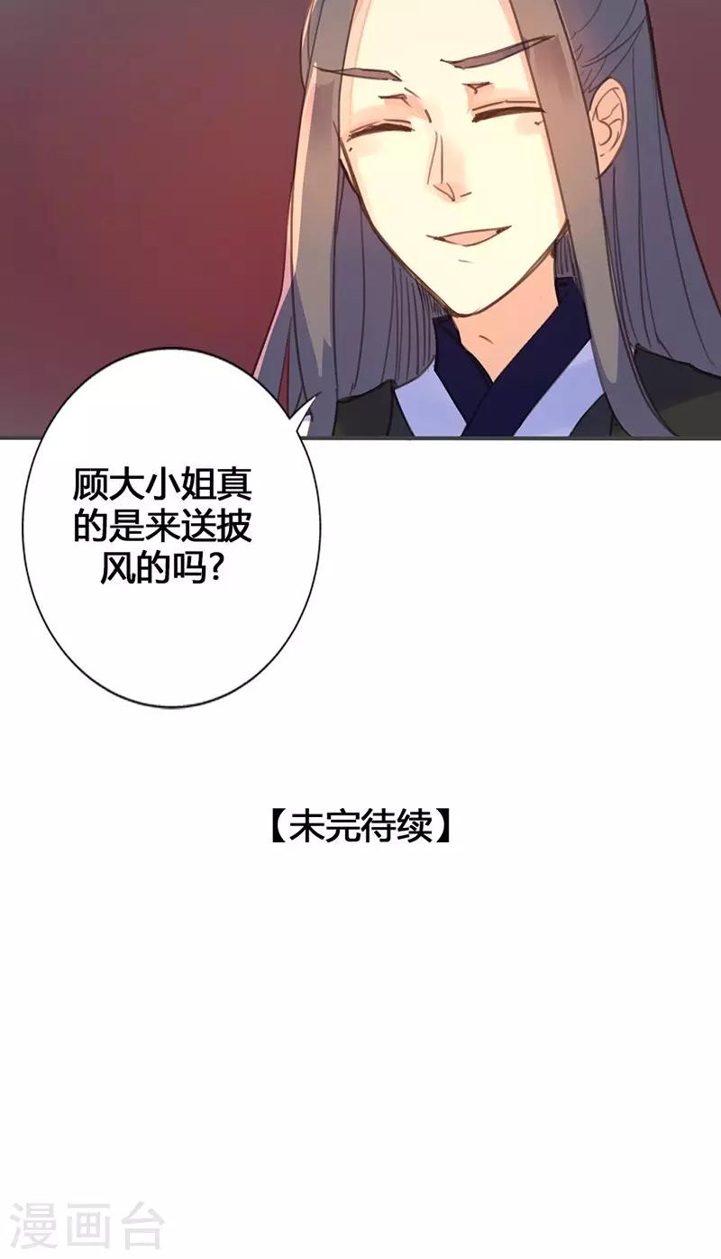 第20话 不能再消沉被动了29