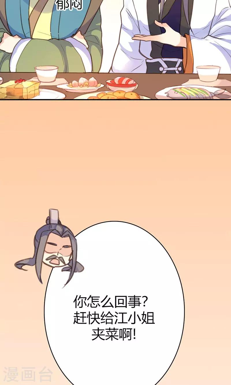 第41话 订婚宴41