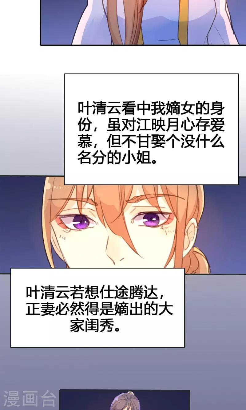 第23话 我可是来讨债的19