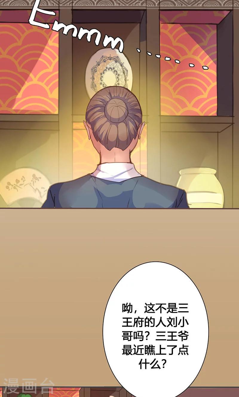 第71话 玉质孔明锁17