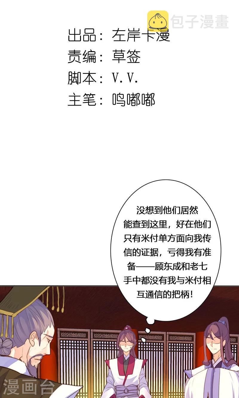 第71话 玉质孔明锁1