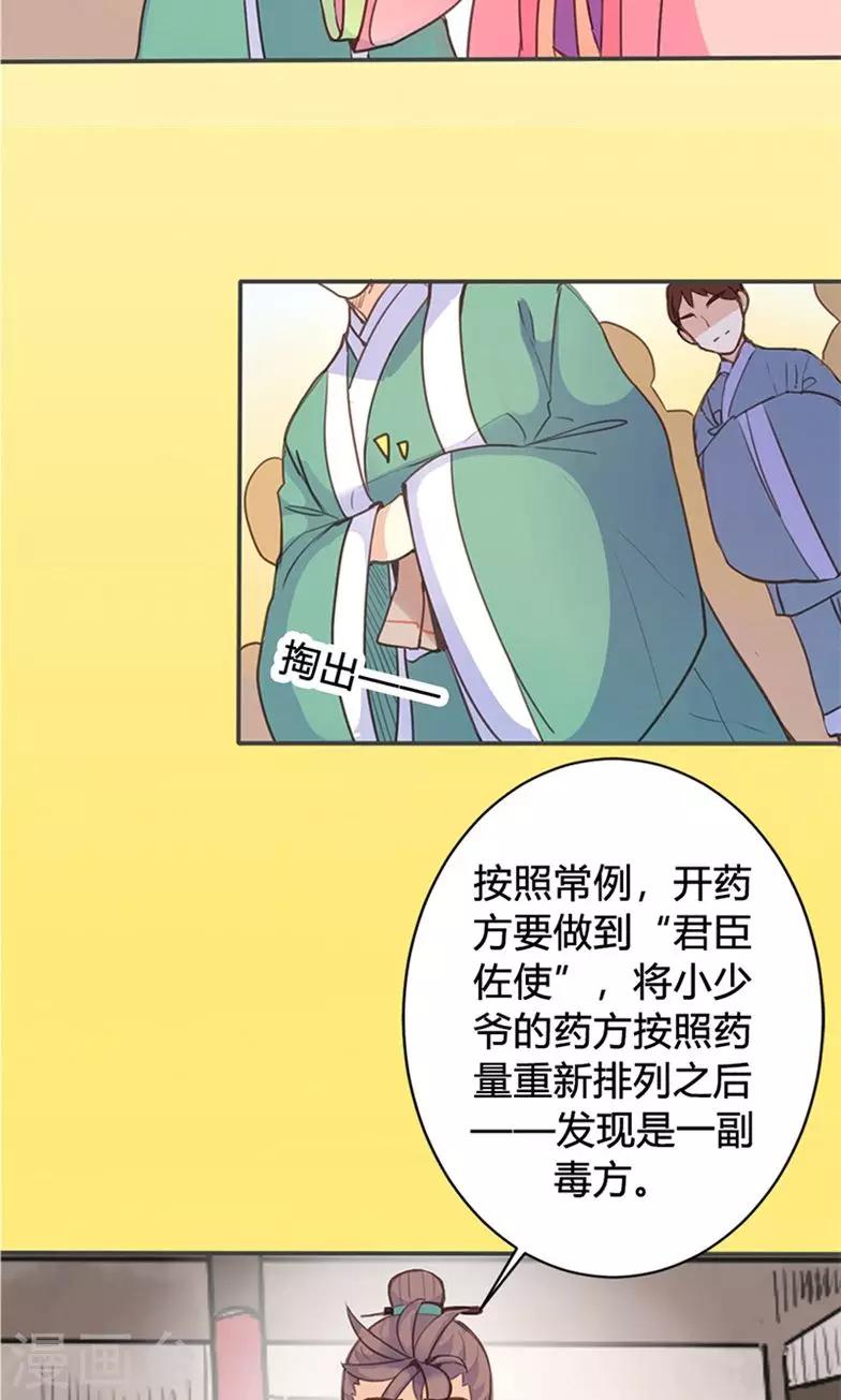 第44话 对峙3