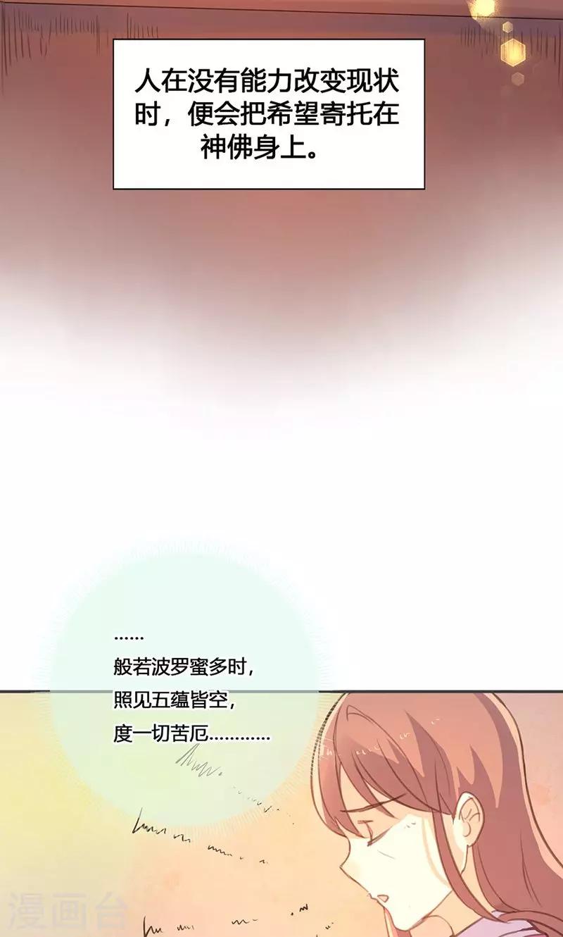 第28话 预谋25