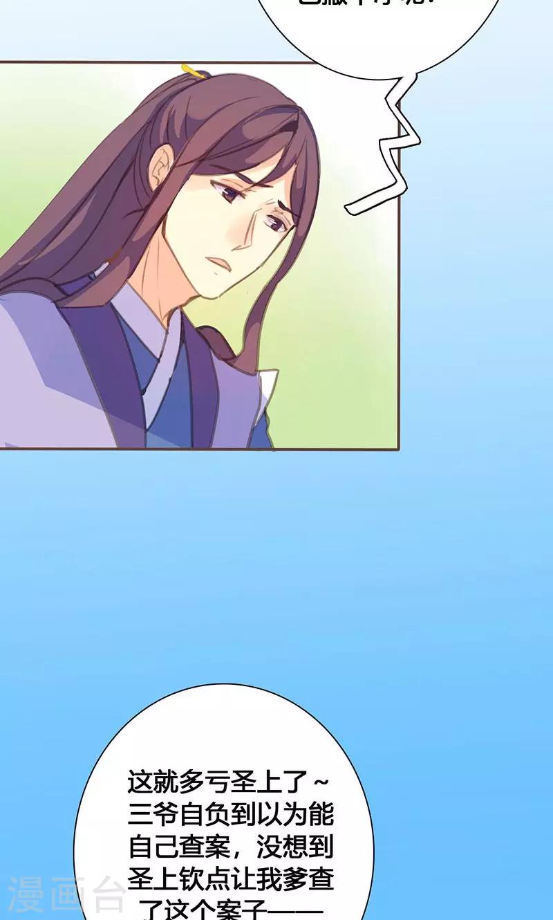 第63话 想插手值爆表26