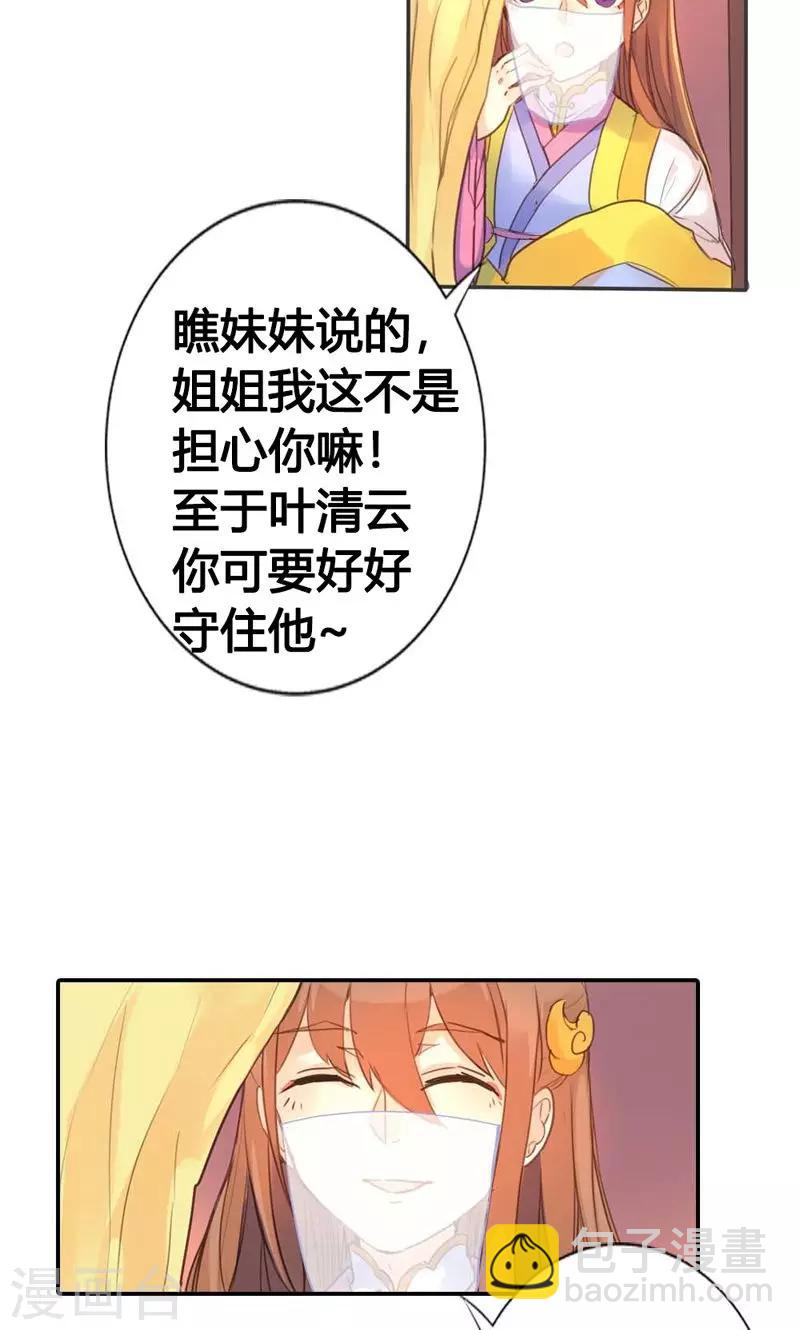 第11话 萍水相逢6