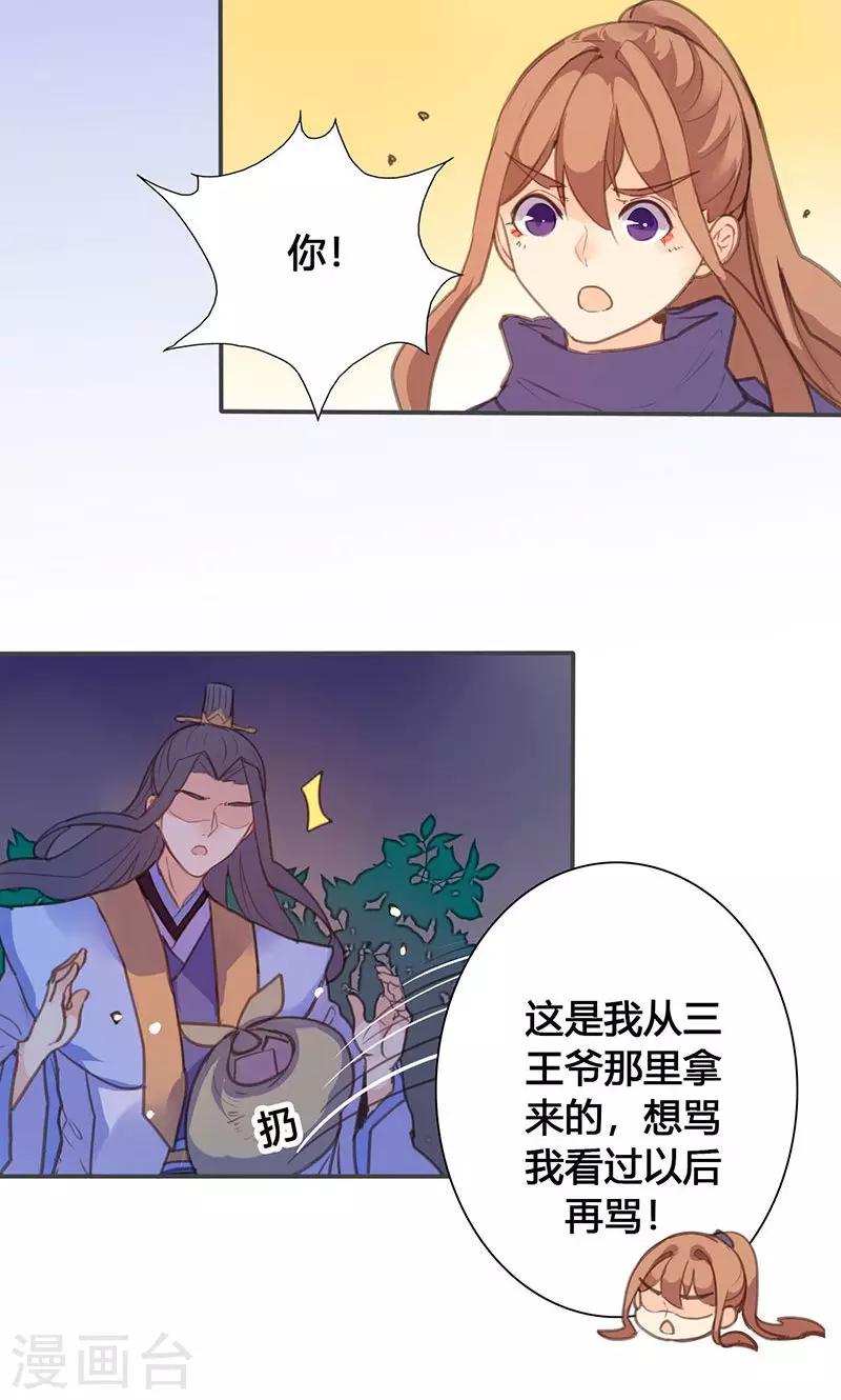 第68话 因为我喜欢你啊！5