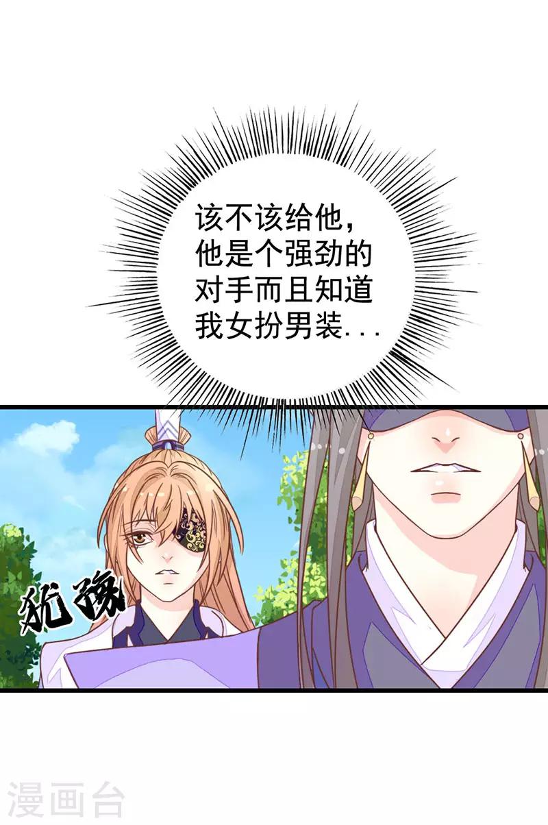 第2季9话 殿试考验4